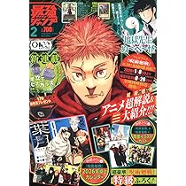ジャンプGIGA 2026 WINTER | 週刊少年ジャンプ編集部 |本 | 通販 | Amazon